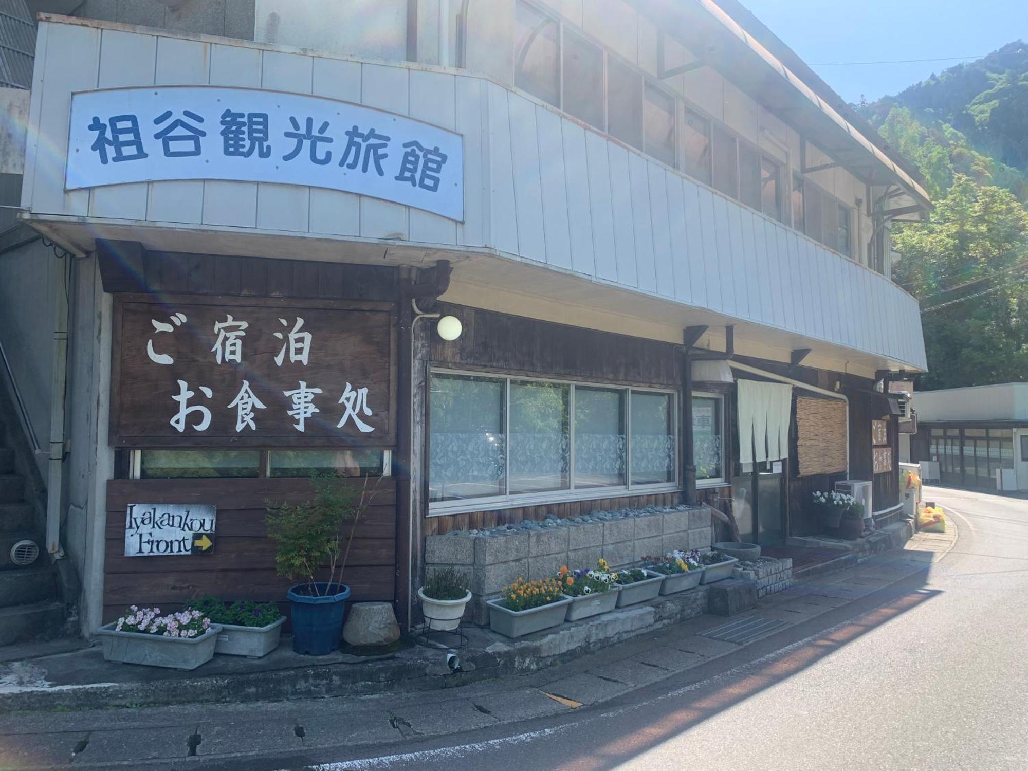 Iya Kankou Ryokan Miyoshi  Exterior foto